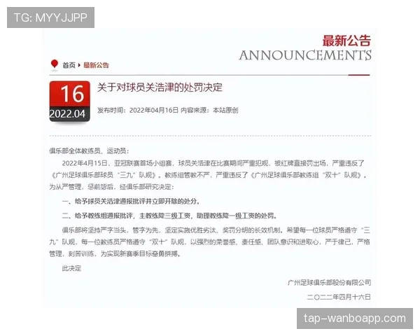 红牌停赛规则详解及对球员禁赛期限的判定标准