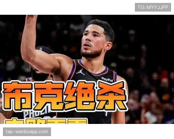 德文·布克突破拉开差距，关键时刻投篮效率胜乔治