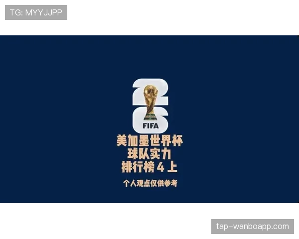 世界杯I组球队实力排名 世界杯I组球队实力排名