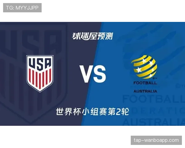 世界杯澳大利亚队面对美国队前景分析